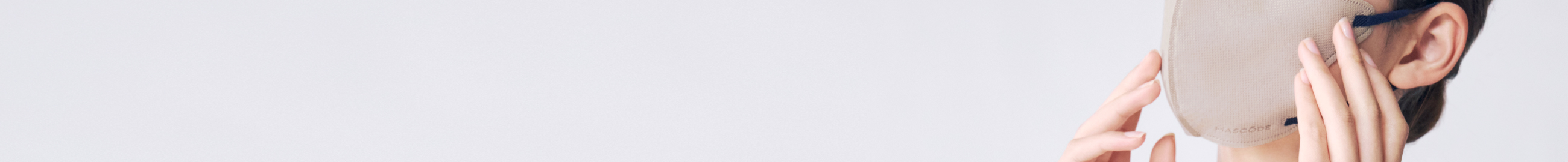 マスコード アクティブシリーズの機能性について