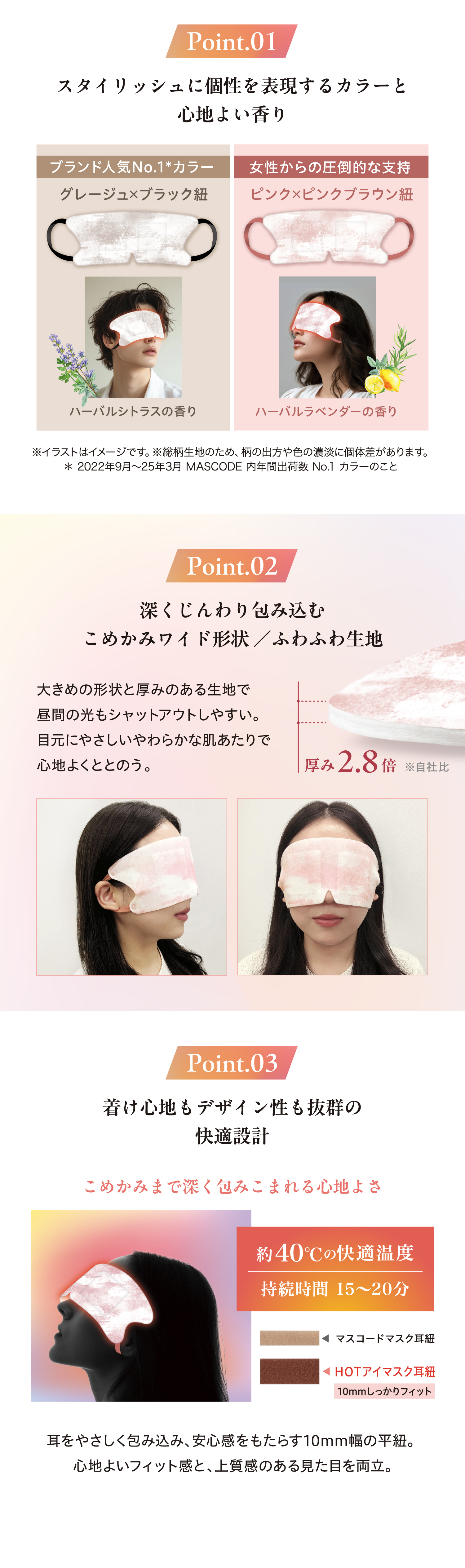 スタイリッシュに個性を表現するカラーとハーバルシトラスとハーバルラベンダーの香り約40Cの快適適温度/持続時間 15〜20分着け心地もデザイン性も抜群の快適設計